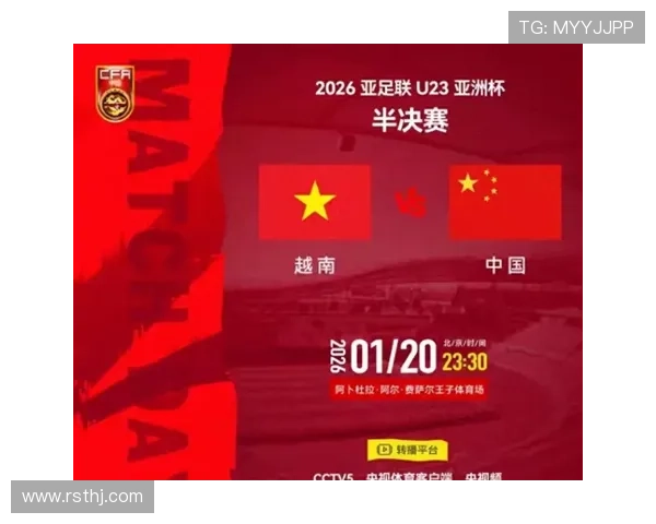 U23国足双杀越南获亚军 朝鲜凭净胜球夺冠